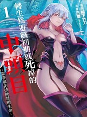 漫画改编分镜速览封面